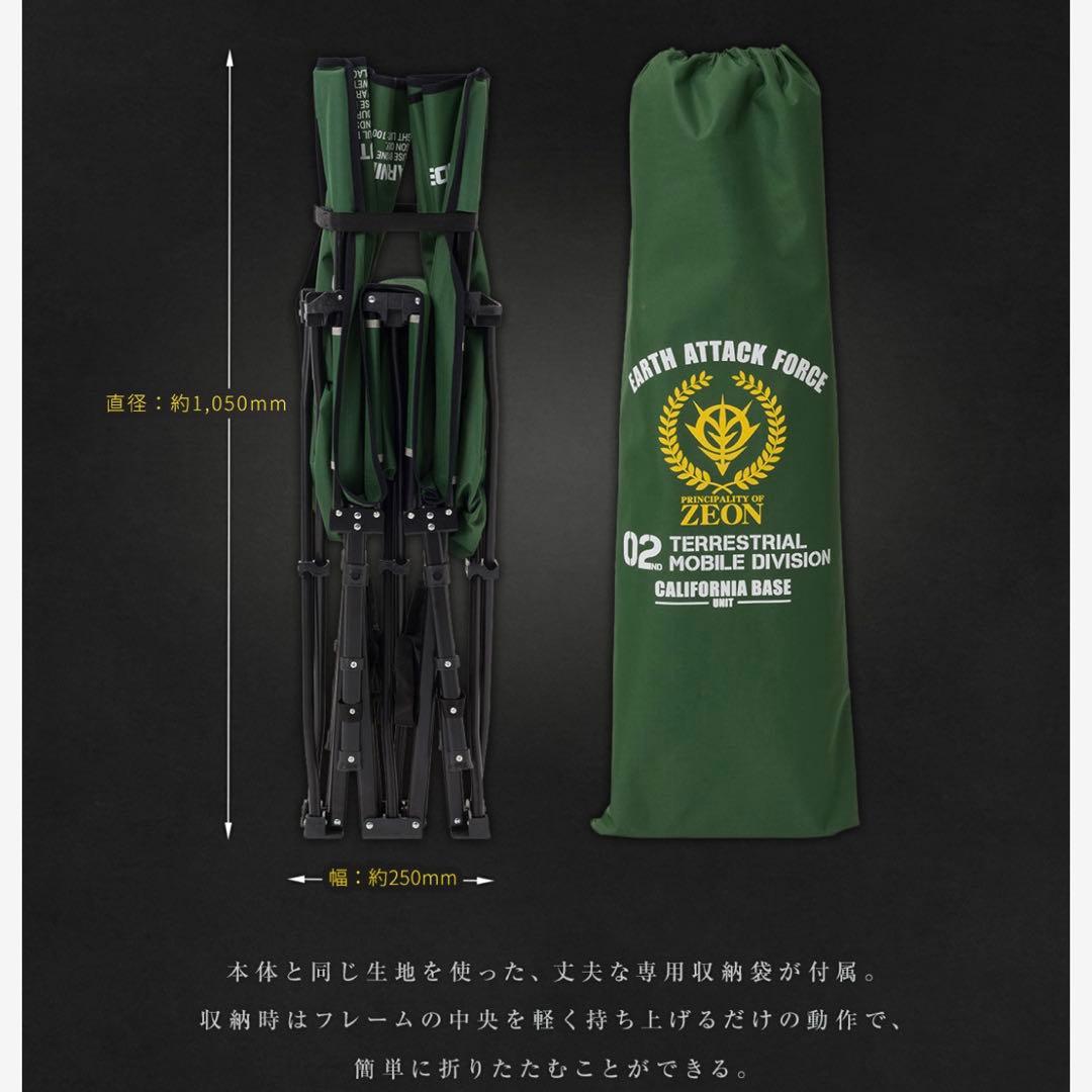 ガンダム ジオン公国地球方面軍 折りたたみコット プレミアムバンダイ 廃盤品