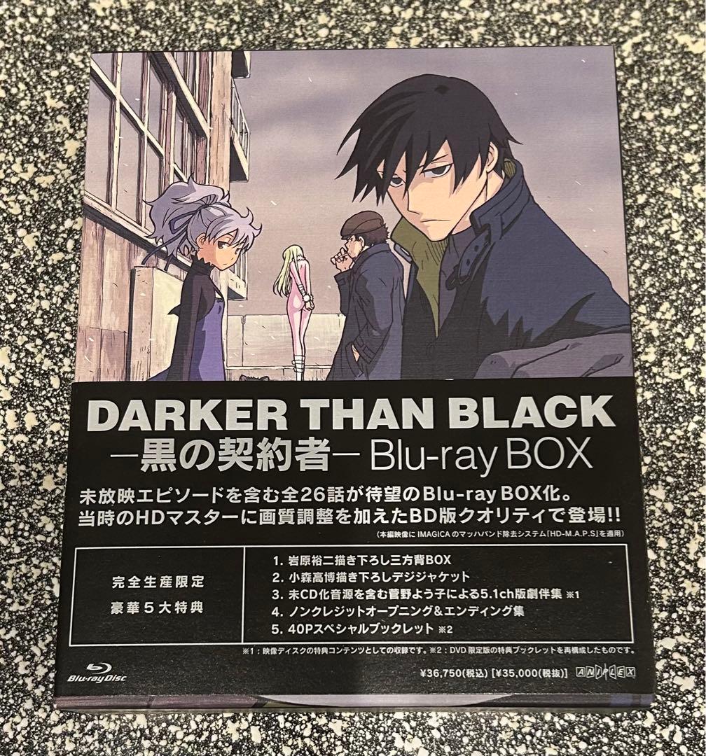 【ANIPLEX】DARKER THAN BLACK Blu-ray Box