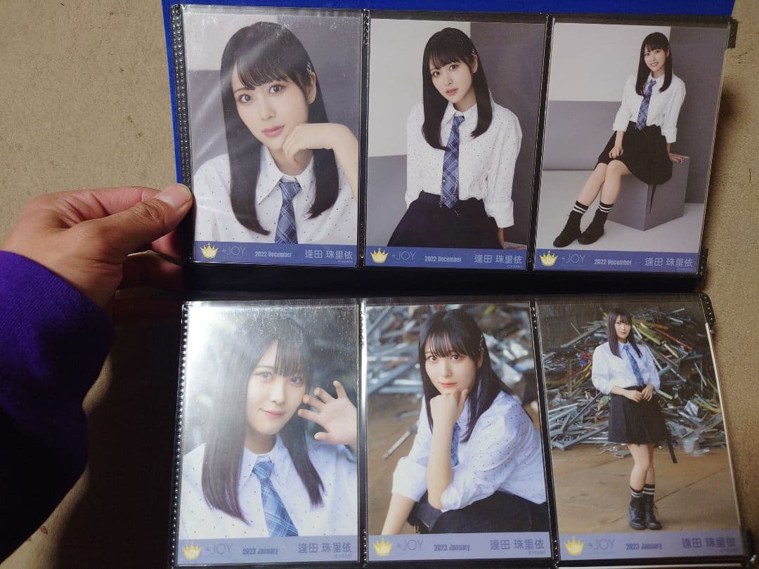 逢田珠里依　生写真　セット