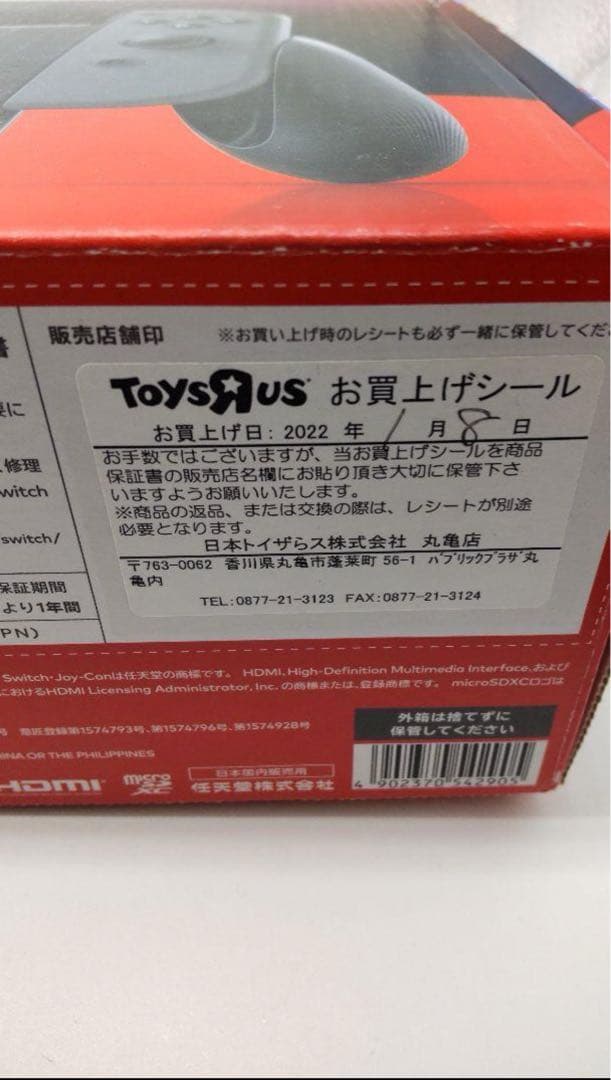 バッテリー強化版 Nintendo Switch ニンテンドースイッチ 本体