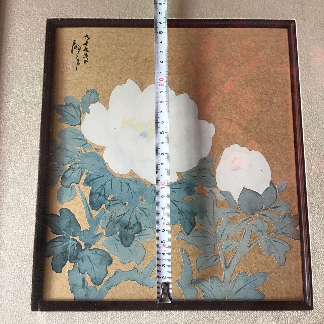 目下静涯　富貴州　牡丹　絵画　額　美術　肉質　直筆