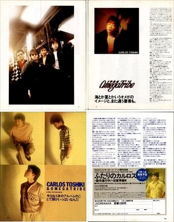 カルロストシキ＆オメガトライブ 雑誌 切り抜き 102P ピンナップ2枚あり