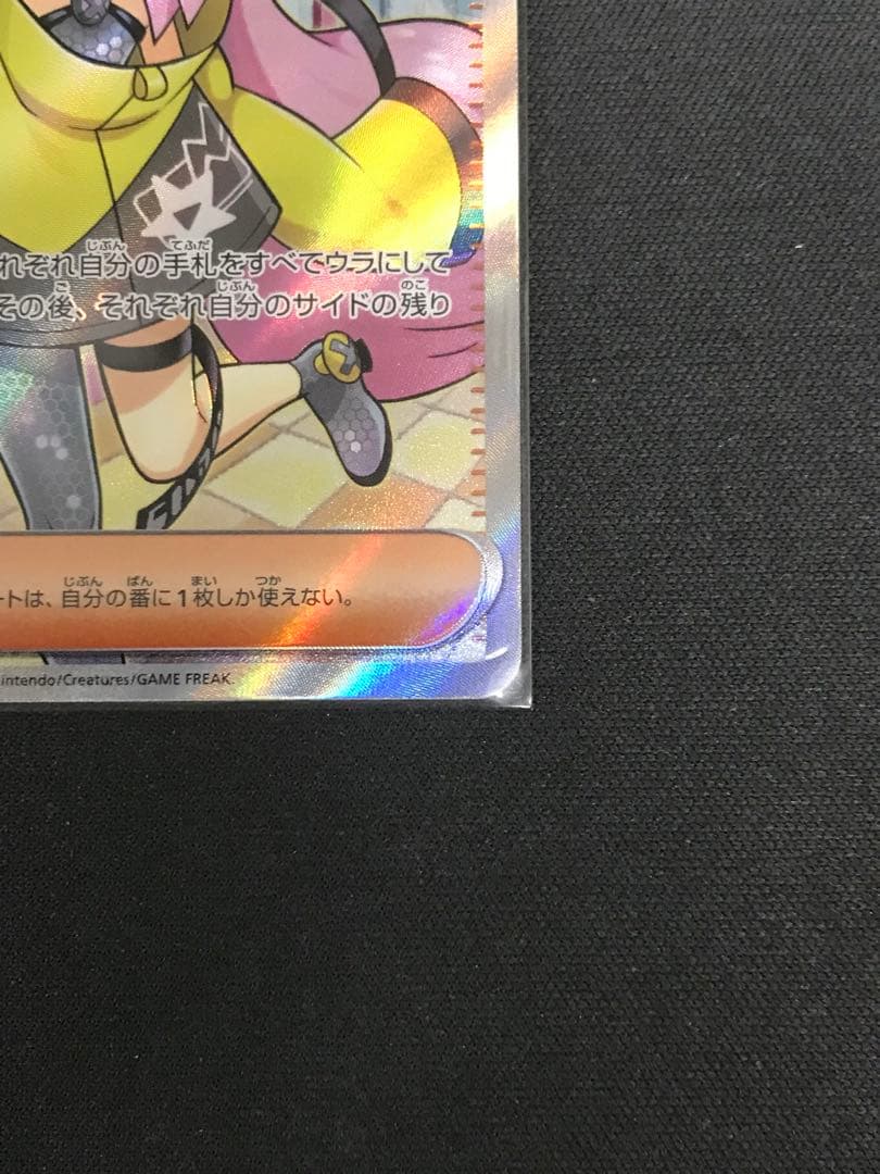 ポケモンカード ナンジャモSR