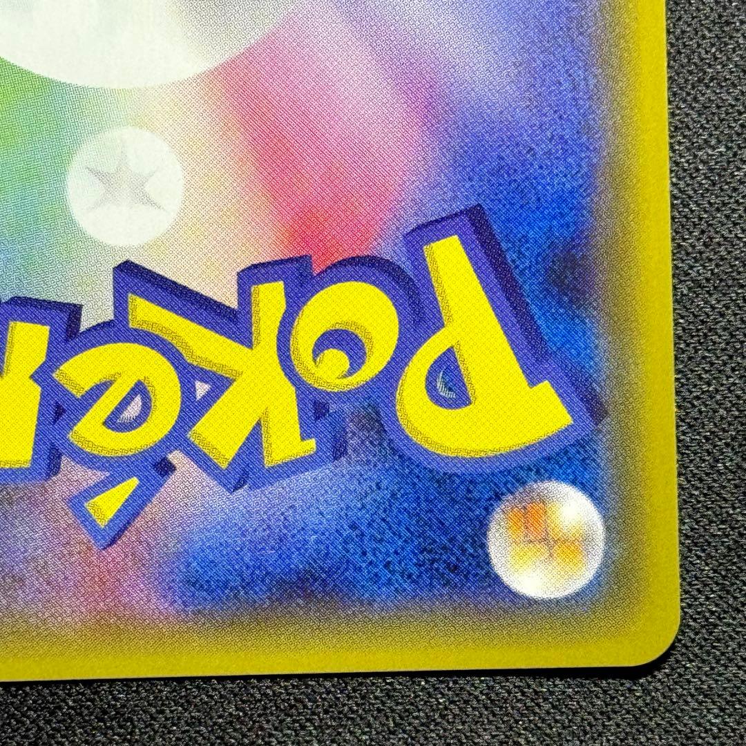 ポケモンカード: ふしぎなアメ UR 066/051 おまけ付き！