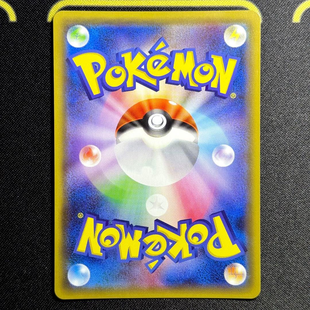 ポケモンカード: ふしぎなアメ UR 066/051 おまけ付き！