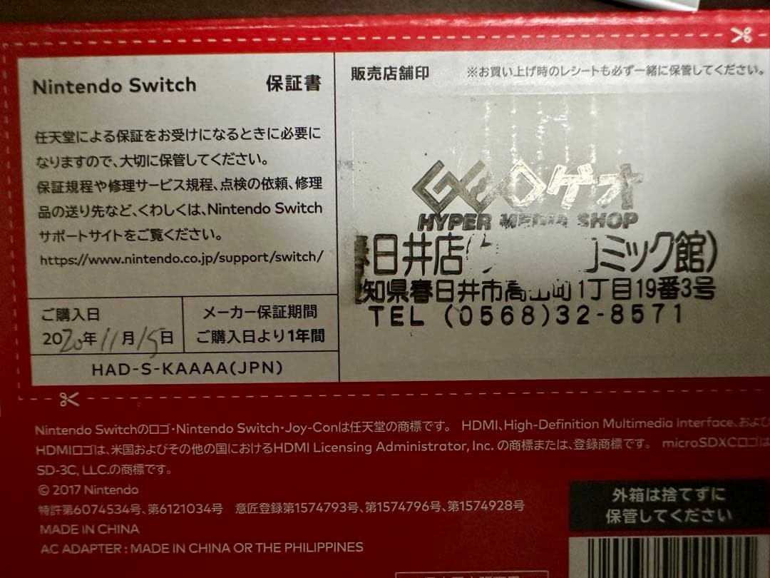 Nintendo Switch 本体 + Splatoon 2 セット