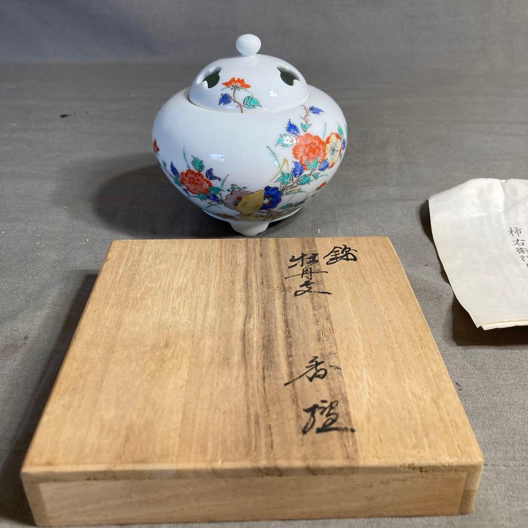 【期間特別価格】赤絵の伝統　人間国宝　十三代酒井田柿右衛門作　錦牡丹文　香炉