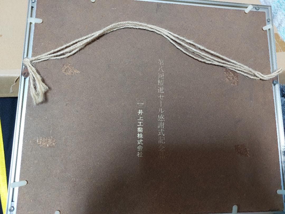 藤城清治　ステンレス製アート　クリナップ非売品