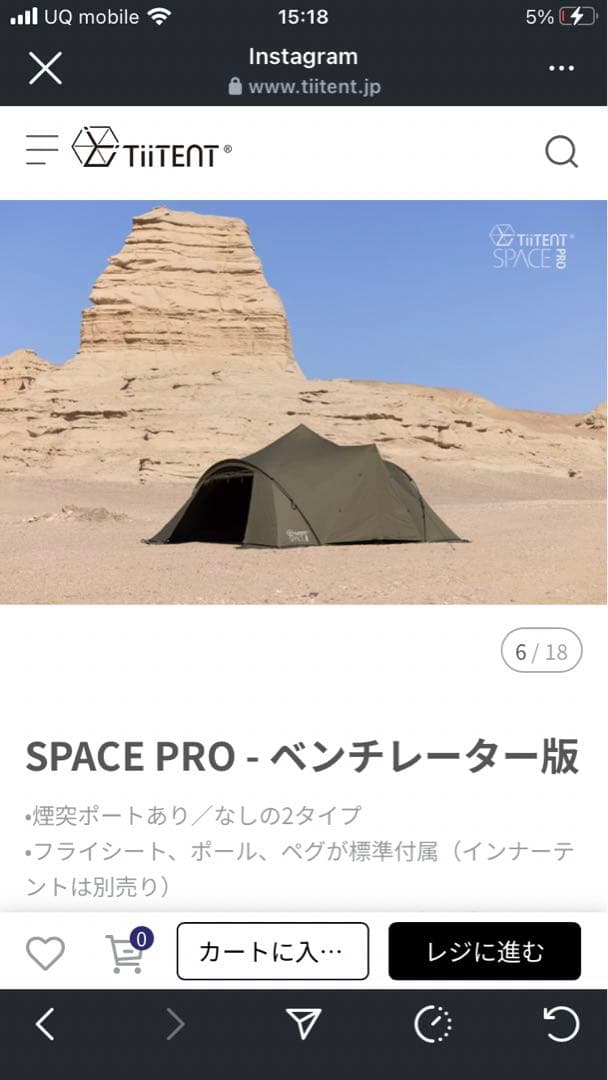 tiitent spacepro ベンチレーター版　tpu付き