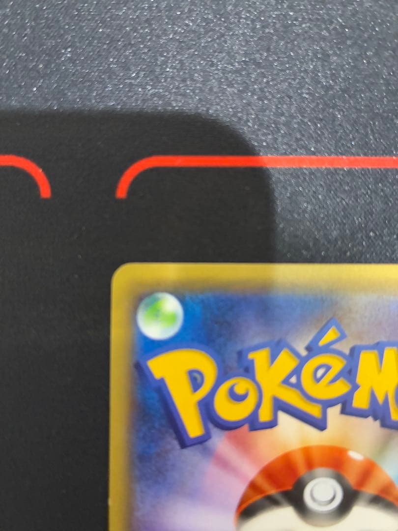 マスクド・ピカチュウ：マスクド・ピカチュウ スペシャルパック PROM