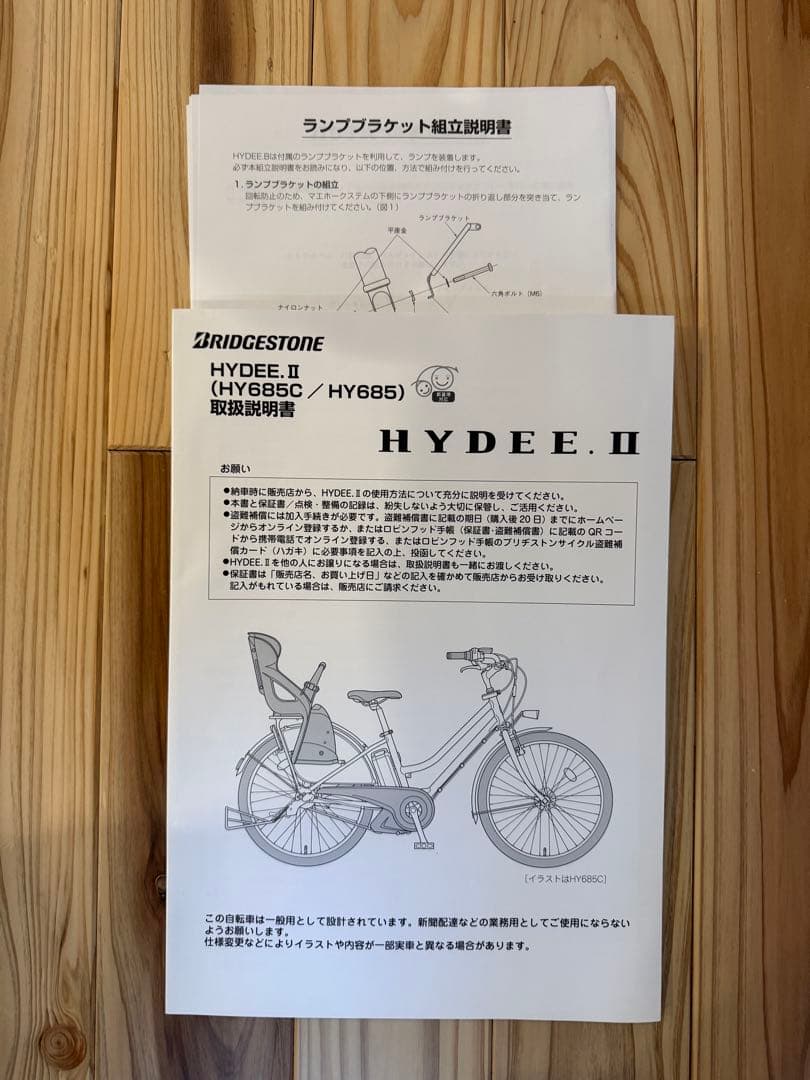 電動アシスト自転車 チャイルドシート付き ブラック