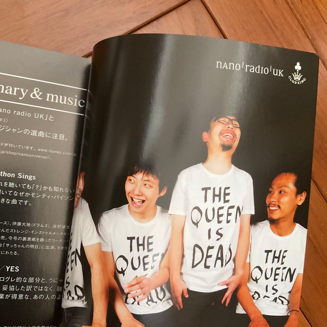 Dictionary Club King フリーペーパー