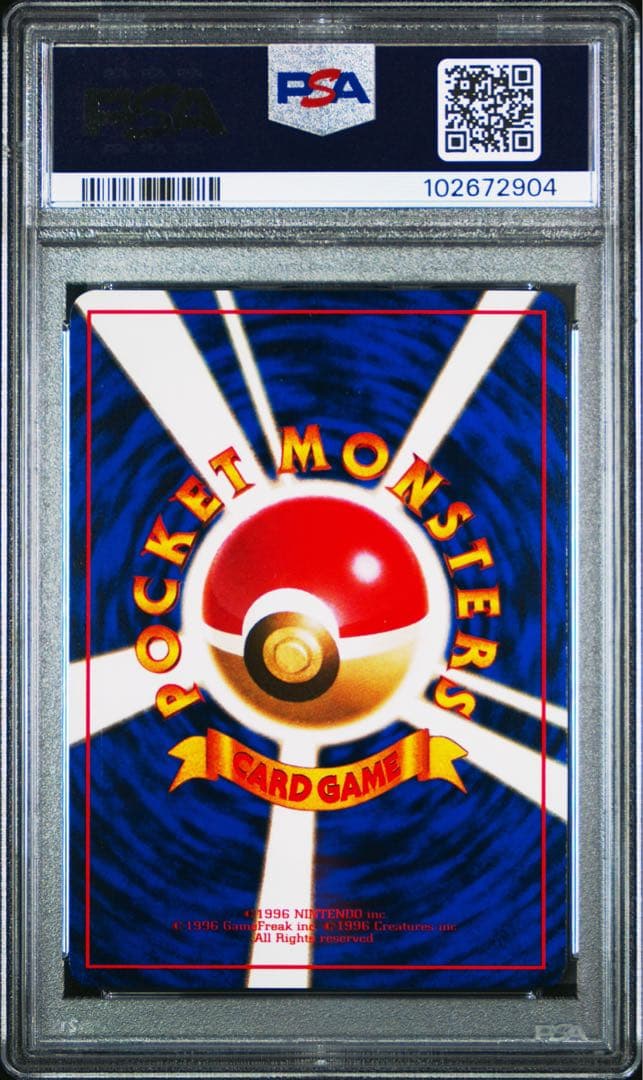 ピカチュウ psa10 旧裏 次世代ワールドホビーフェア 特別限定拡張シート