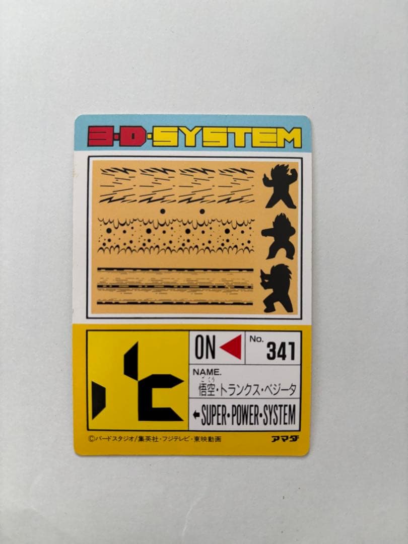 ドラゴンボールZ PPカード 800000パワー　宇宙最強トリオ　ドットプリズム