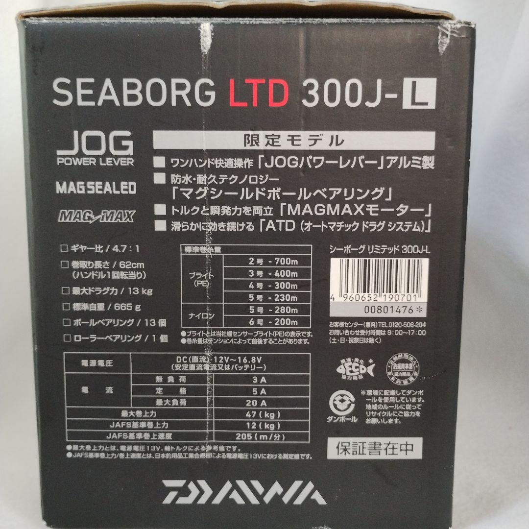 ダイワ シーボーグ LTD 300J-L（左巻き）