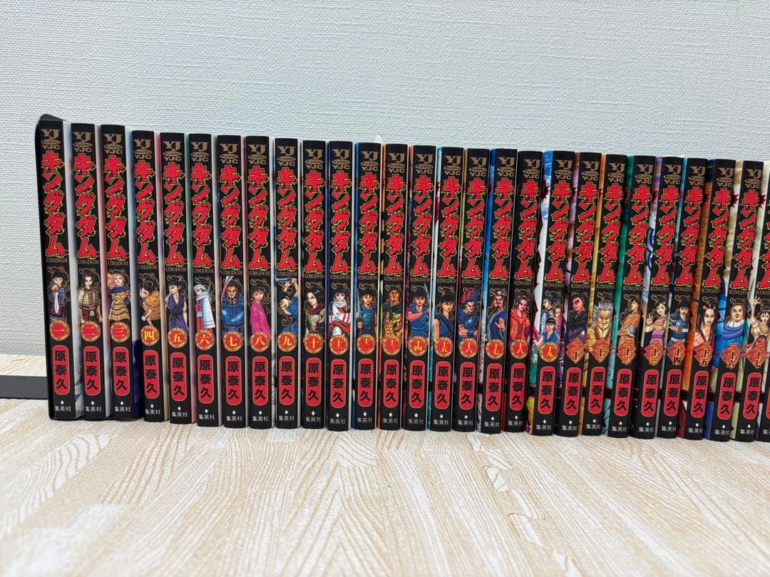 キングダム 全巻セット　1〜75巻