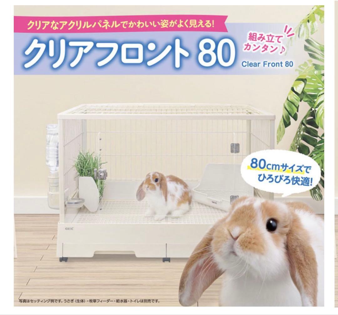 クリアフロント80 □小動物用ケージ□GEX ジェックス