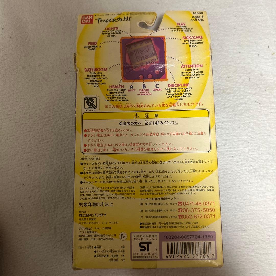 初代たまごっち
