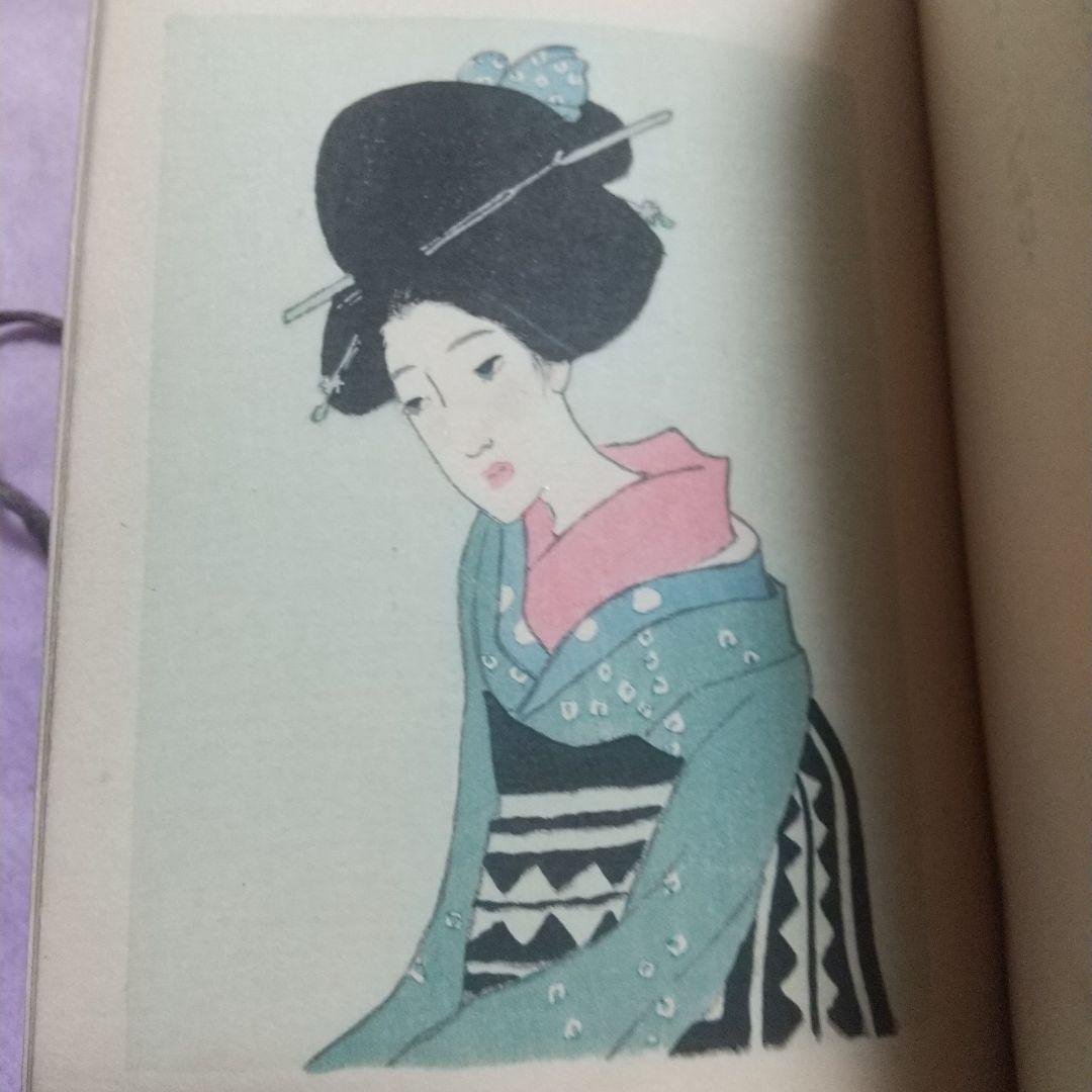 三味線草 竹久夢二 大正4年