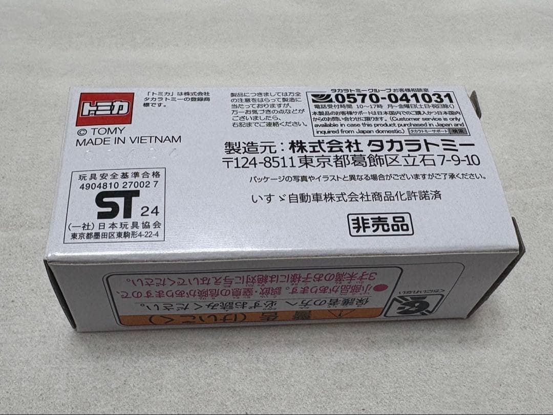 【激レア】 トミカ セブンイレブン 50周年記念　ロゴ　トラック　非売品