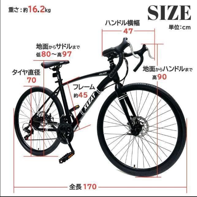 中古美品ロードバイク 自転車 初心者 21段変速　ホワイト