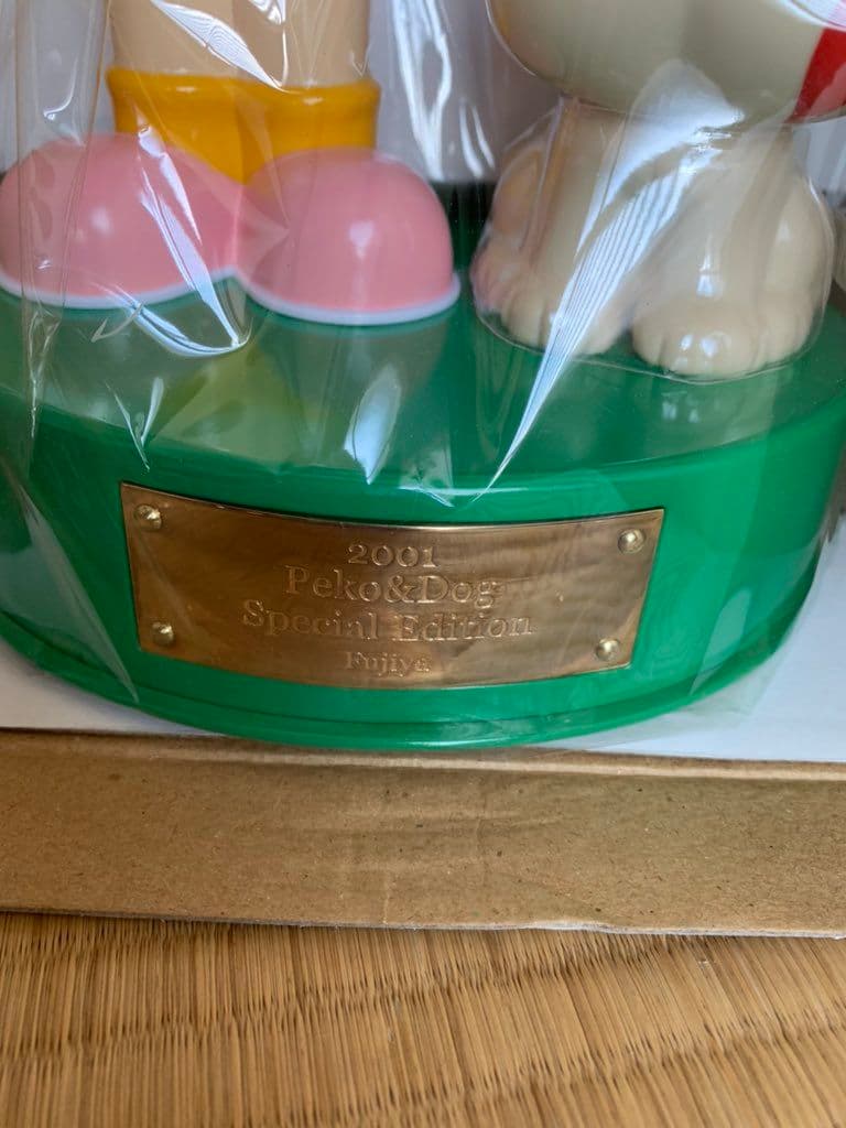 不二家 ペコちゃん 犬 非売品