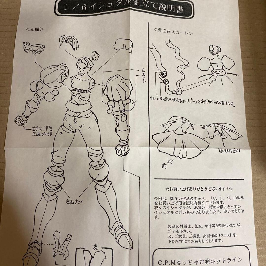 伝説のオウガバトル イシュタル ガレージキット タクティクスオウガ