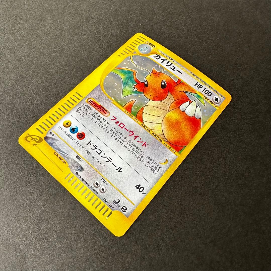 【レア高騰中】カイリュー ★ 第1弾基本拡張パック 126/128