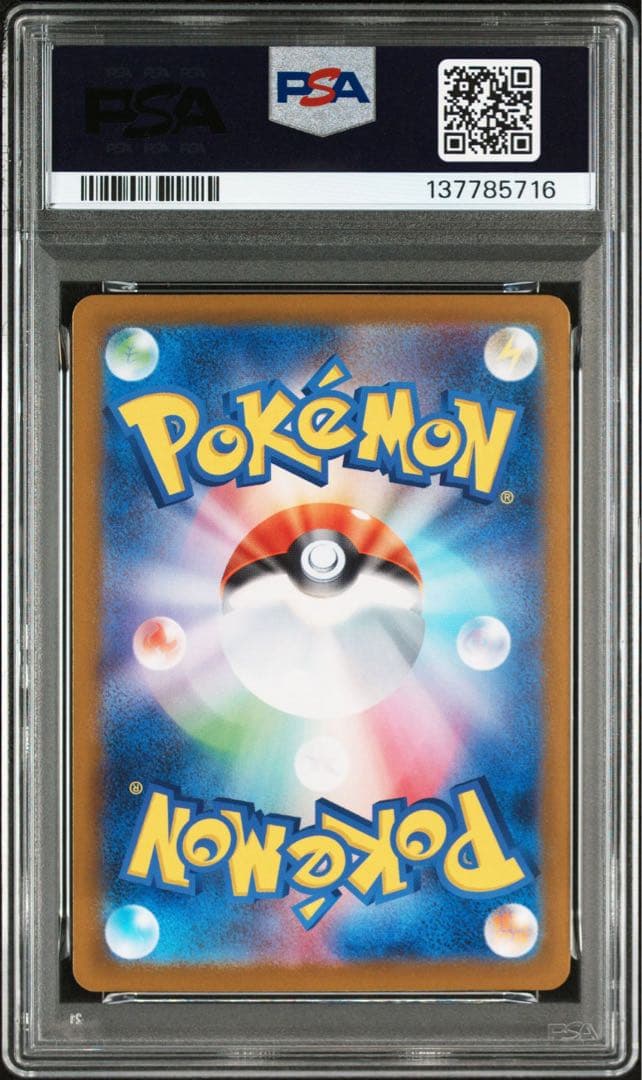 【PSA9】メガリザードンXex MUR インフェルノX