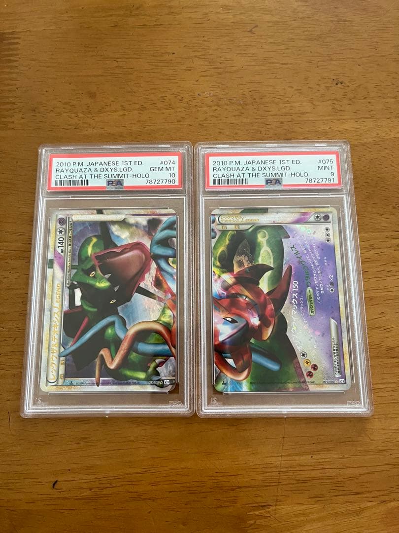 レックウザ&デオキシス LEGEND PSA10,9 セット 074-075
