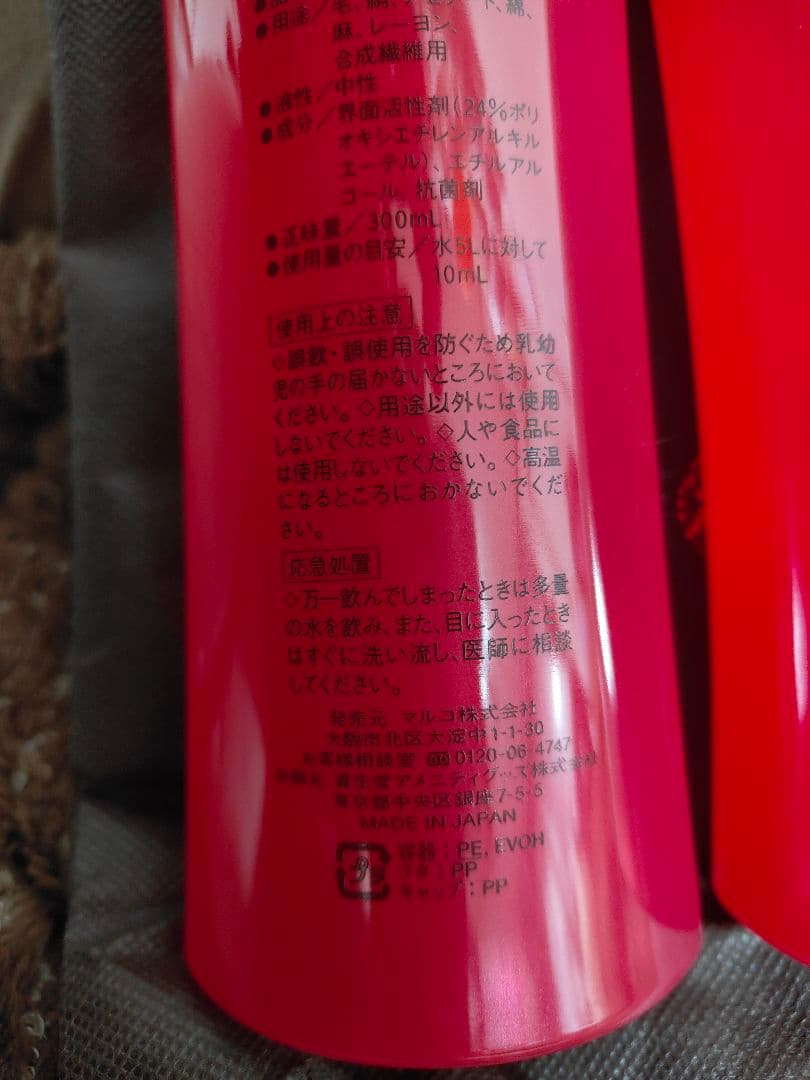 ポー・ド・ランジェ　ランジェリークレンジング