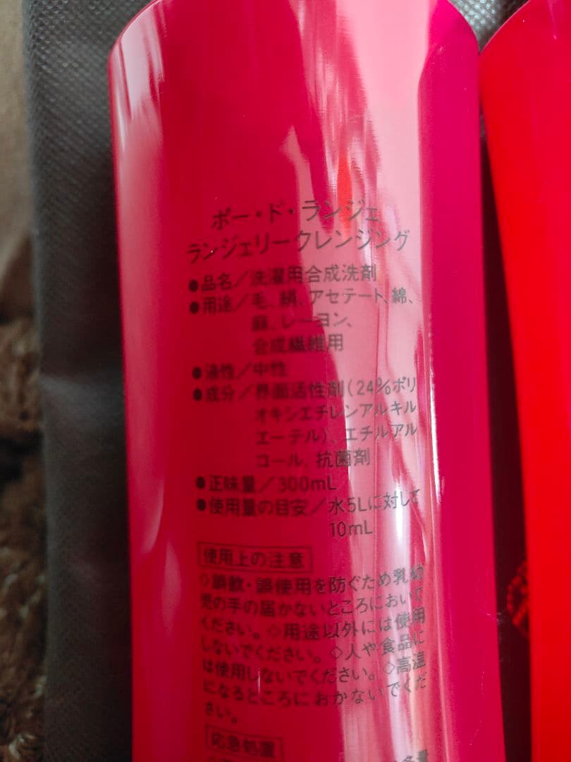 ポー・ド・ランジェ　ランジェリークレンジング