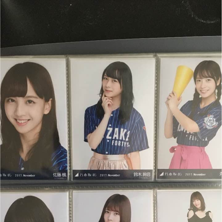 生写真 2017 November 乃木坂