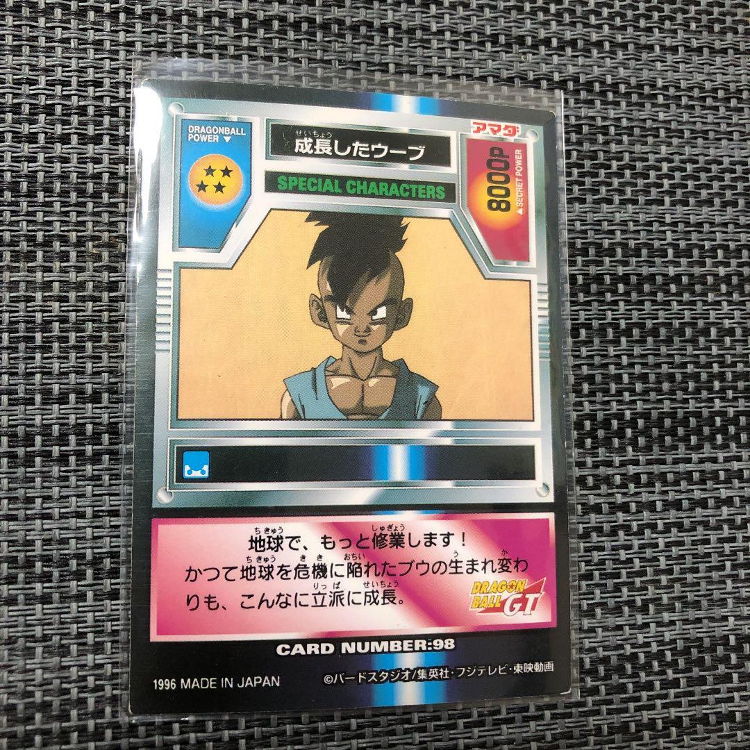 ドラゴンボール　1996 アマダ　ウーブ