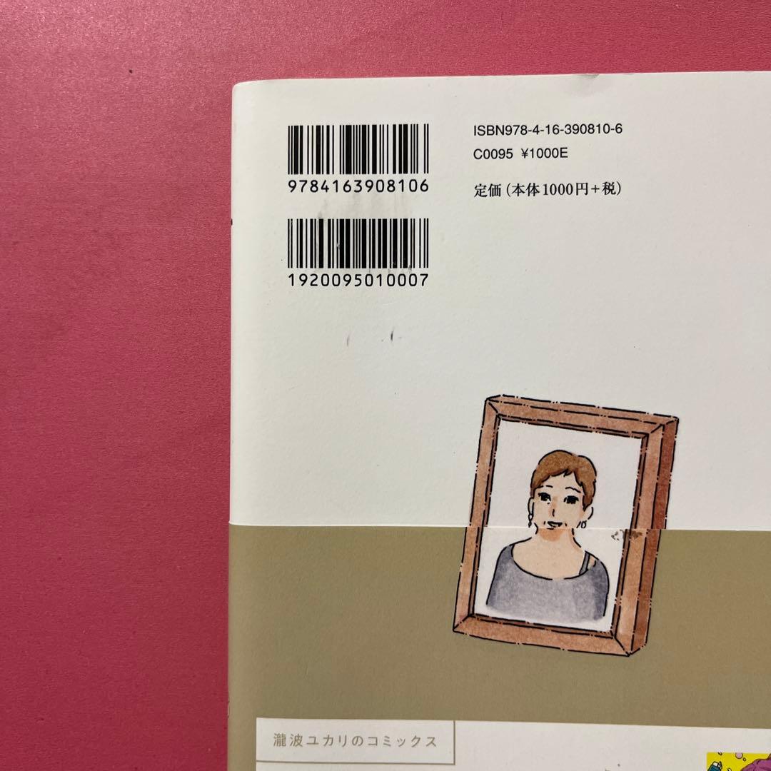 ありがとうって言えたなら