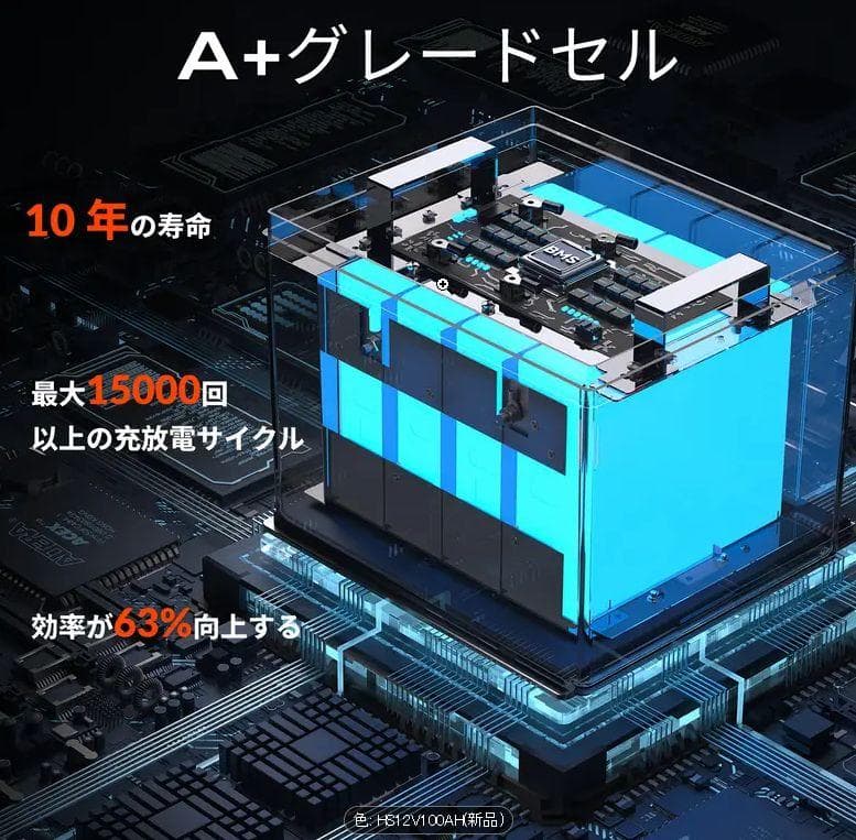0114リン酸鉄リチウムイオンバッテリー 12v 100ah 1280Wh 6
