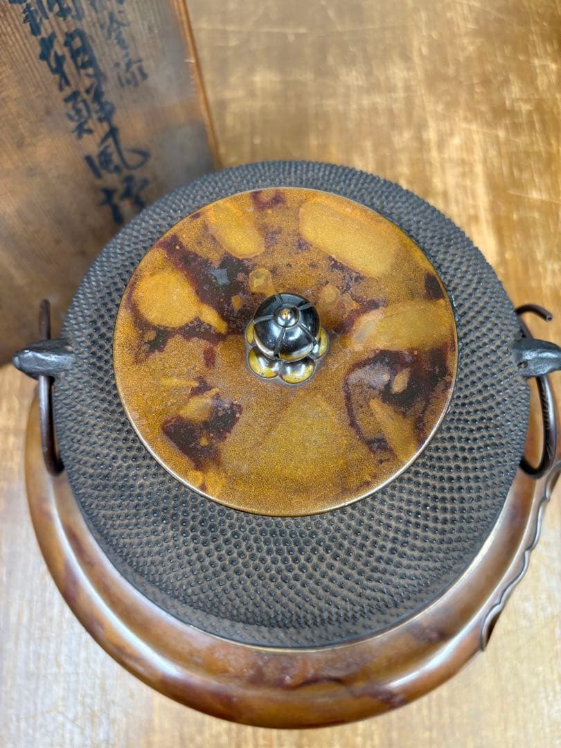 釜師 庄司儀兵衛 風炉釜 唐銅朝鮮風炉 真形釜 釜 茶道具 茶器 釜環 共箱付き