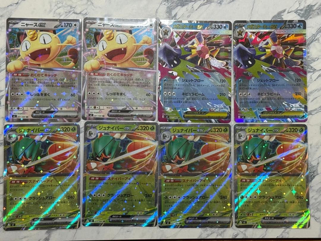 ポケモンカード ムニキスゼロ まとめ売り