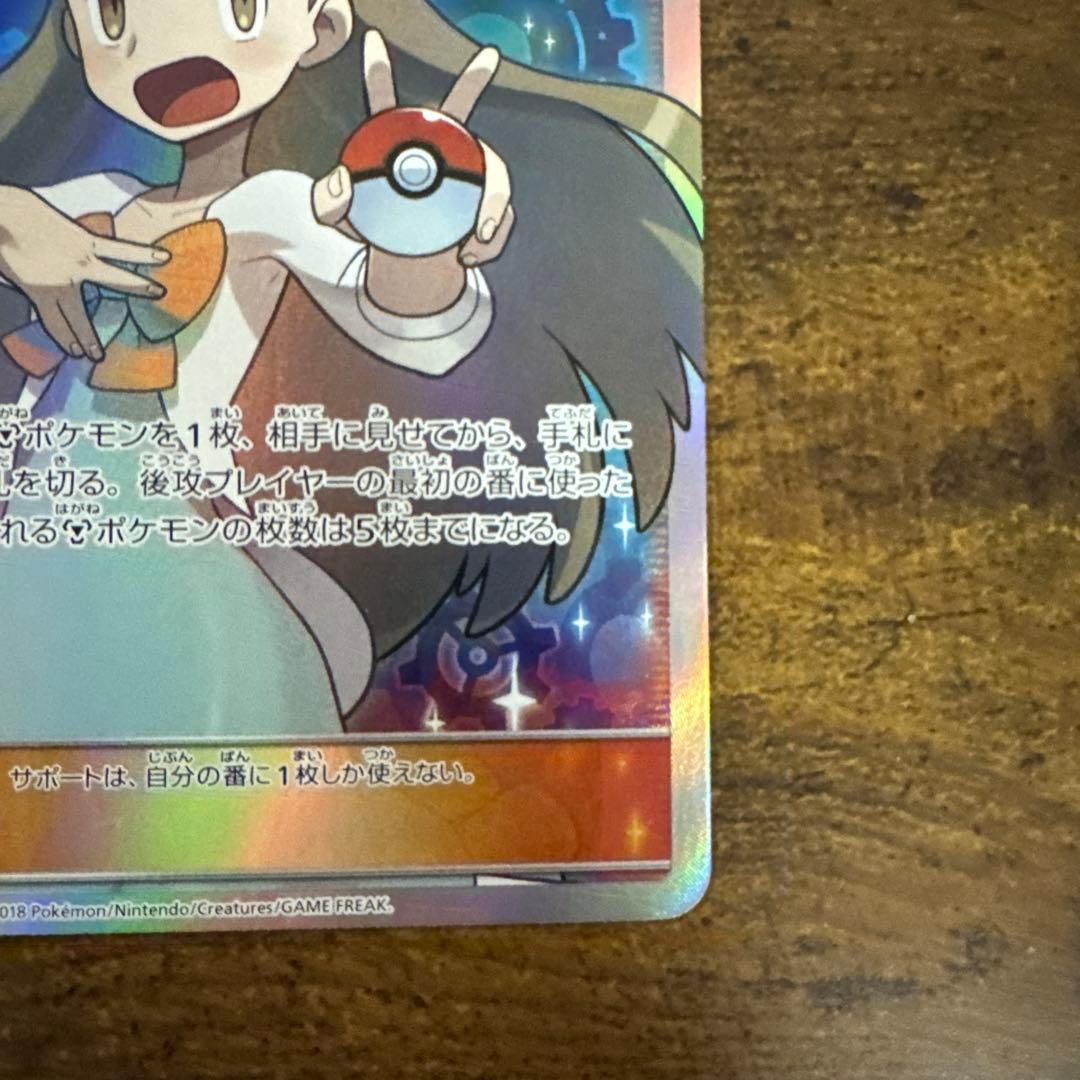 ポケカ】ミカン SR