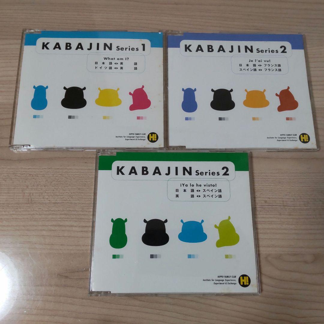 ヒッポファミリークラブ CD 19枚