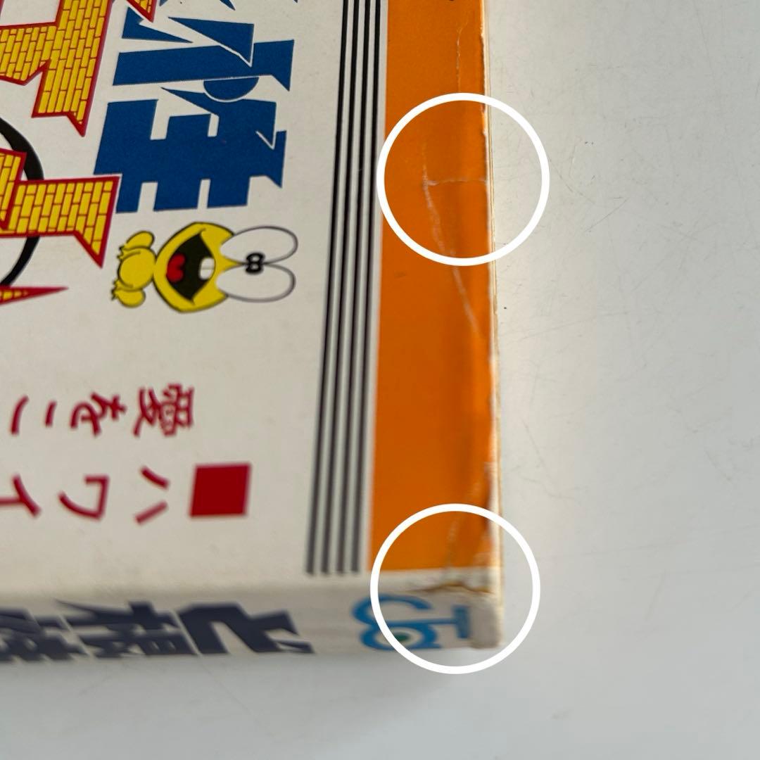 【昭和レトロ漫画・初版/最終巻】 ど根性ガエル 27巻 吉沢ますみ