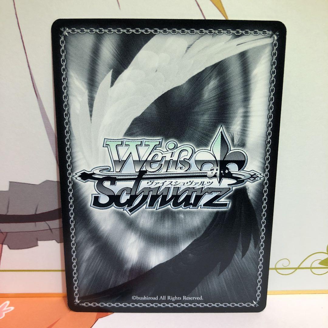 ヴァイスシュヴァルツ 芽生えた信頼 中野 五月 SSP サイン