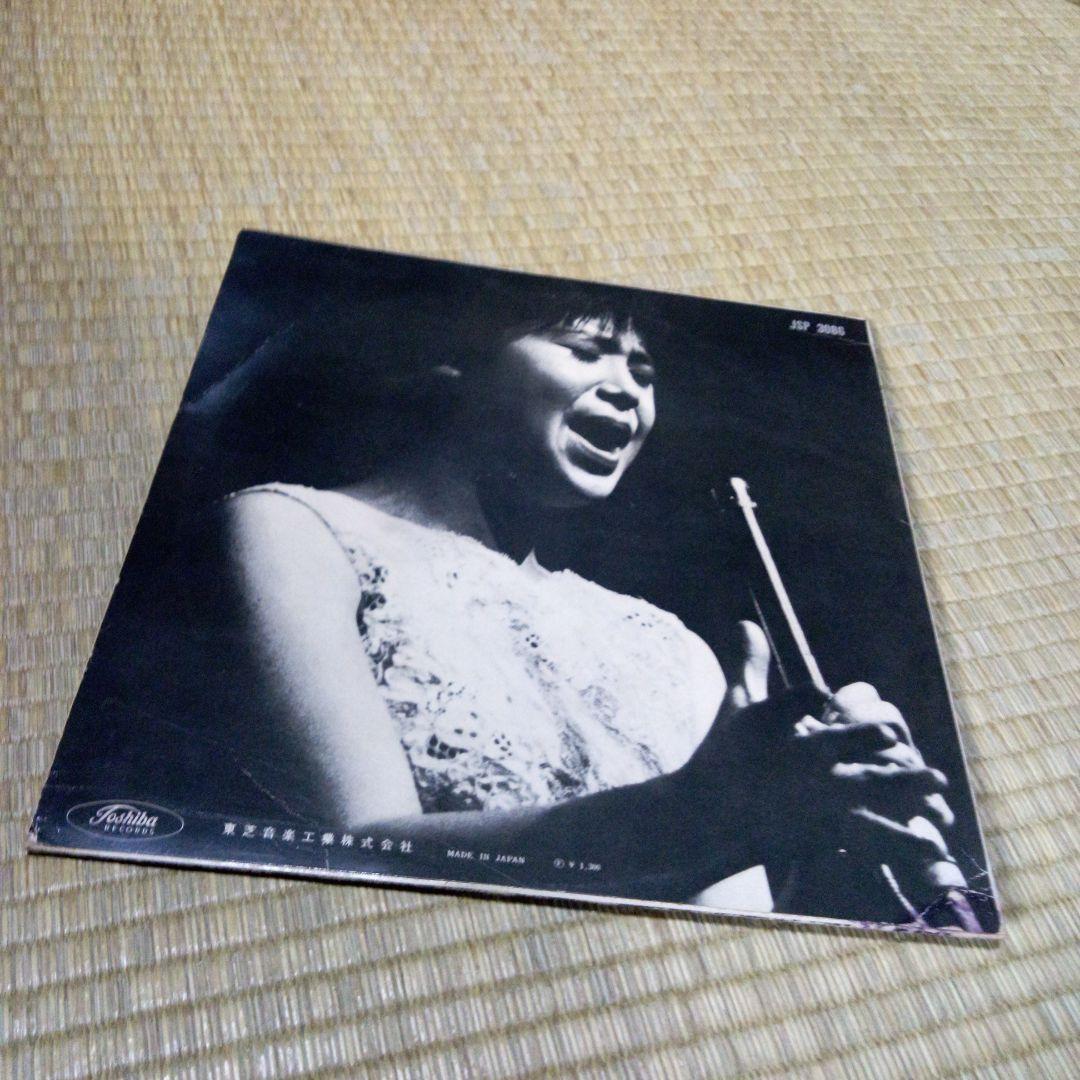 弘田三枝子 25cm盤 LP 赤盤 スタンダードを唄う