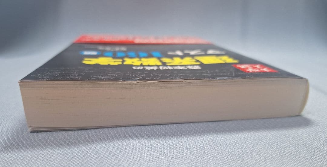 【新品】大学入試森本将英の理系数学マスト160題