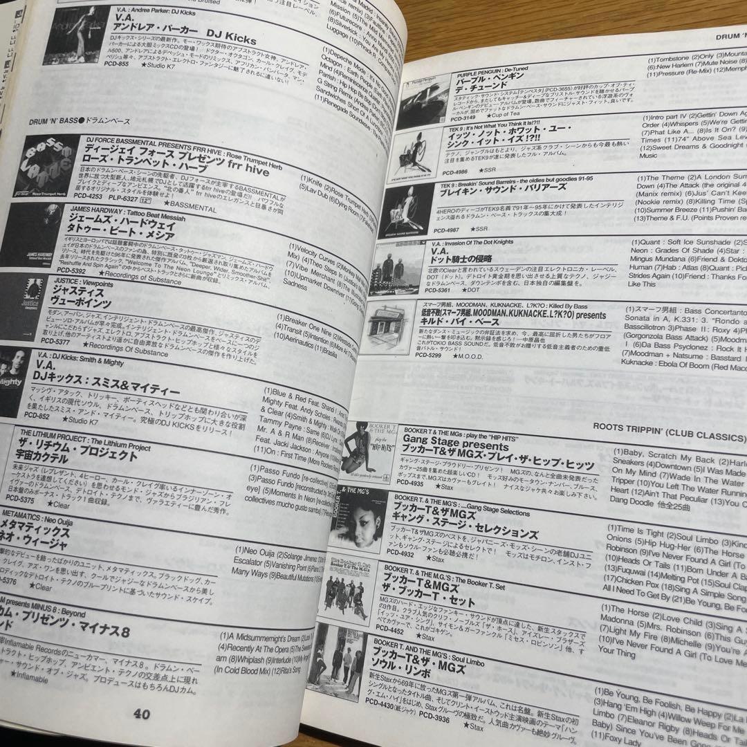 P-VINE RECORDS カタログ 2000–2001