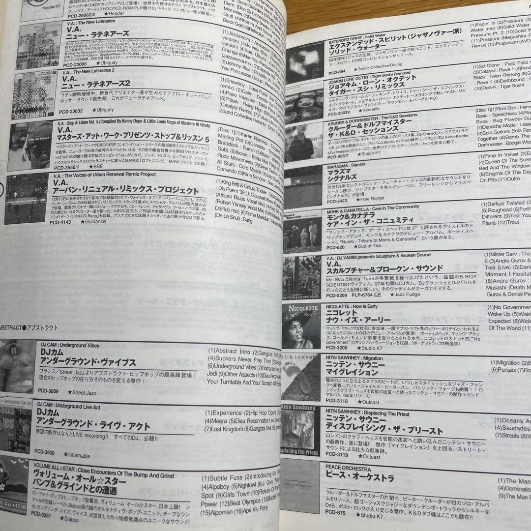 P-VINE RECORDS カタログ 2000–2001