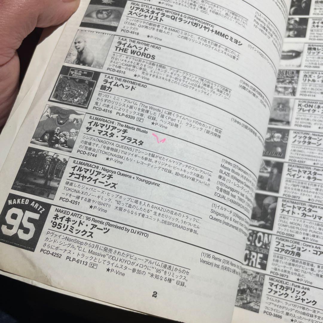 P-VINE RECORDS カタログ 2000–2001