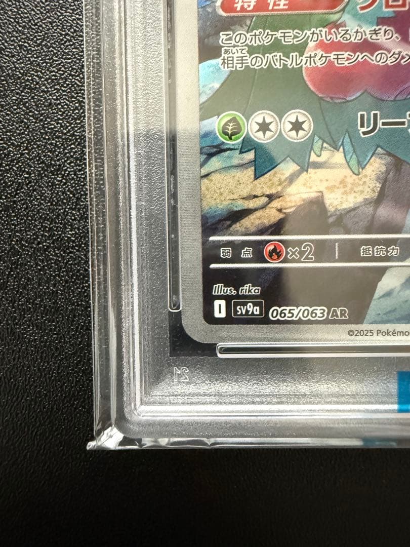 【PSA10】シロナのロズレイド AR SV9a 熱風のアリーナ 065/063