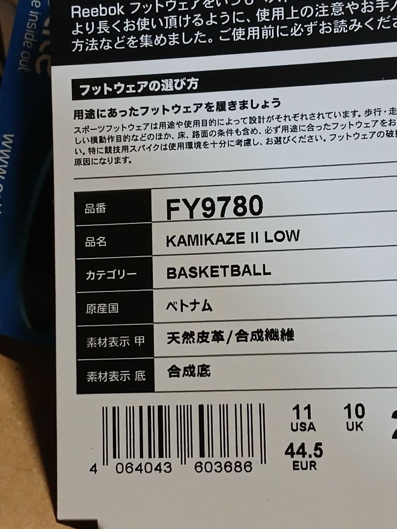 リーボックKAMIKAZELow 新品未使用Size29説明文お読み下さい。