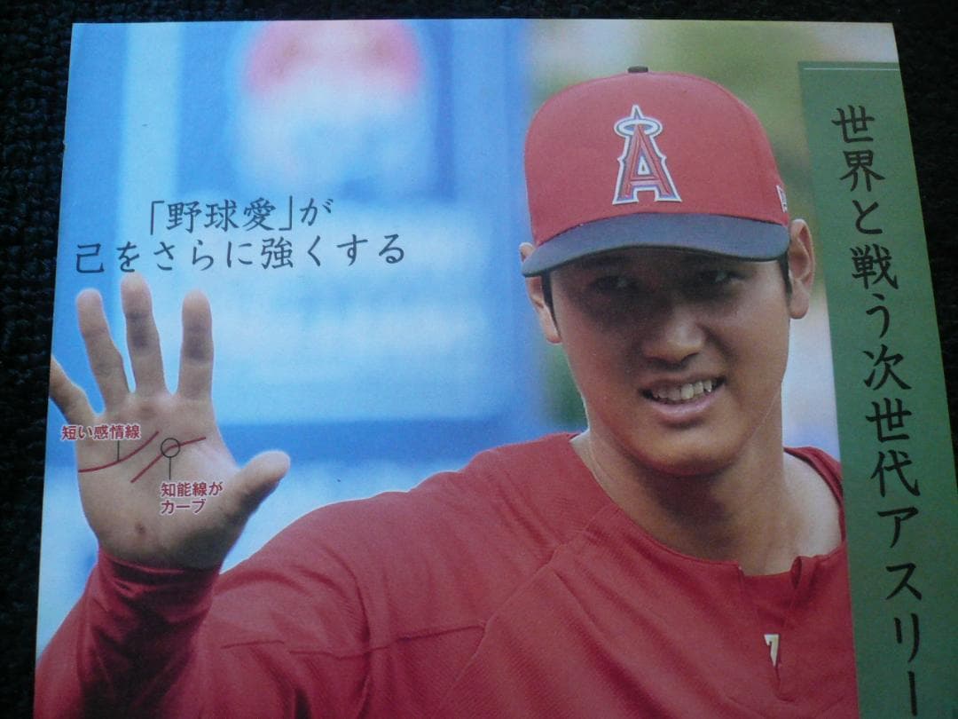 ３点！今となってはエンジェルス時代の貴重な切り抜き広告！大谷翔平 ドジャース